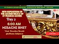 6 AM - Misachi Bhet - 18th Exposition of the Relics of St Francis Xavier -  22 November 2024