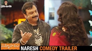 Sammohanam Movie Naresh Comedy Trailer | Sudheer Babu | Aditi Rao Hydari | Sridevi Movies