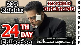 Vishwaroopam 2 24th Day Box Office Collection | Kamal Haasan | Vishwaroopam 2 24th Day Collection