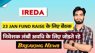 23 Jan को होगी Meeting 🔥 QIP ? IREDA Share News Today • IREDA Share News ‼️ Breaking News