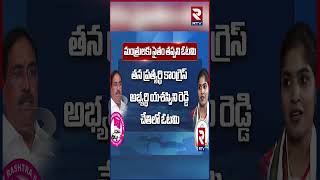 తెలంగాణ ఎన్నికల్లో బీఆర్ఎస్ మంత్రుల ఓటమి | ఎర్రబెల్లి దయాకర్ రావు | పువ్వాడ | శ్రీనివాస్ గౌడ్ | RTV