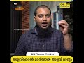 429 അളവ്കോൽ മാറിയാൽ അളവ് മാറും nm danish elankur one minute talk