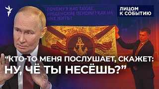 Прямая линия 2024: Путин жалеет, что не начал войну раньше, но Россию определённо спас