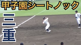 2年連続14回目の甲子園出場の強豪！三重高校の甲子園シートノック