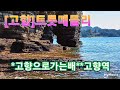 트롯메들리■1.고향으로가는배 2.고향역