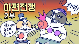 [3분차이 +]아편전쟁, 어떻게 일어났을까? - 2부|중국역사 |영국과 중국 |홍콩