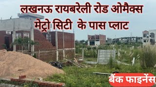 Plot sell ||Lucknow Omaxe Metro city,se 200 meter, doori  Per Plot l ​⁠​⁠