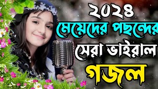 🌿 Heart touching Bangla Gazal 2024 | Bangla Gojol | Islamic Gazal | Ramzan Gojol | Life Hut Studio