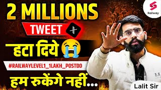 20 LAKH TWEET हटा दिये 😭 हम रुकेंगे नहीं | Group D Twitter Campaign #RailwayLevel1_1Lakh_PostDo