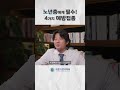 노년층에게 필수 4가지 예방접종 건강검진 doctor 체중 병원 유튜버 체중감량 주치의 뉴스 지방흡입 당뇨