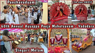 Panchavadyam \u0026 Singari Melam Traditional Music of Kerala in Vadodara Gujarat | Ayyappa Temple Gotri