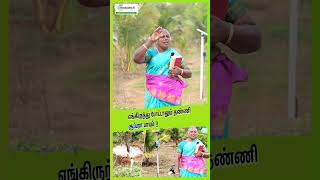 எங்கிருந்து போட்டாலும் தண்ணி சூப்பரா பாயும்!! #agtech #smartfarming #mobitech