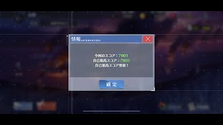 【アズールレーン】錬翼空翔EX 7901点