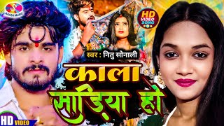 #video_song #nitusonali काला साड़ीया हो #maghiyasong #newmagahisong2024