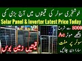 Solar Panel Price In Pakistan 2024 Today, Solar Panel Wholesale Rates Today, Jinko Solar, Mr Phirtu