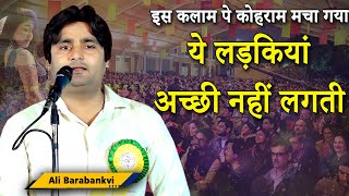 Ali Barabankvi |  All India Kavi Sammelan Mushaira | Shahganj | 2023 | Mushayra Media