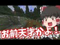 【ゆっくり実況】何となく七秒間実況マイクラpart14～冒険たああのしいい～