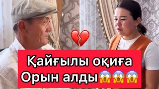 Рысбала Қайғылы оқиға Орын алды😱😱😱