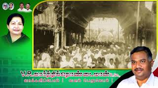 புதுக்கோட்டை சமஸ்தானம் இளைய மன்னர் திரு கார்த்திக் தொண்டைமான் அவர்களின வரலாறு