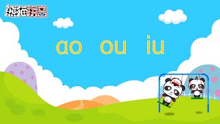 【Chinese Pingyin】人教版小学语文一年级汉语拼音学习：ao  ou  ui   |  by 熊猫拼音