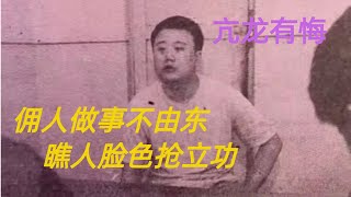 第三百六十二回 小成天津港被欺负，加代崔志广出手下集