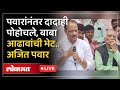 Ajit Pawar LIVE : अजित पवार बाबा आढावांना भेटले, भेटीनंतर काय म्हणाले?