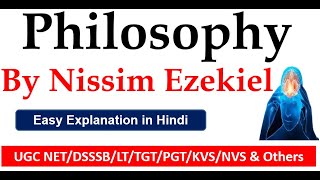 Philosophy by Nissim Ezekiel || Summary in Hindi || Line by Line Analysis