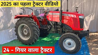 2025 - Massey Ferguson 254 di Dynasmart 50 Hp का शानदार ट्रैक्टर // tractor review //#chhatarpur