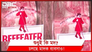 শিক্ষার্থী পরিচয়ে বাসা ভাড়া; অতঃপর...!