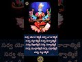 Shyamala dandakam Whatsapp status  | #shyamaladevi #godessdurga #godesslakshmi #anksapoor #dasara