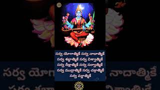 Shyamala dandakam Whatsapp status  | #shyamaladevi #godessdurga #godesslakshmi #anksapoor #dasara