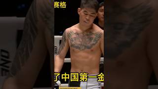 外国奥运冠军来华挑战，惨遭中国金腰带肘击爆头 #综合格斗 #拳击 #ufc