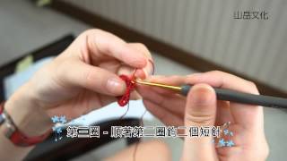 鉤針教學 - 鉤針一次就上手！繽紛童話風：100款針織創意圖