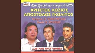 Βλάχικα