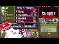 【スキル順番・王冠攻略】シヴァ＝ドラゴン杯 13.2万点↑ 【ランキングダンジョン ランダン】