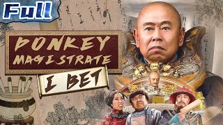 【ENG SUB】Donkey Magistrate 3 – I Bet | China Movie Channel ENGLISH