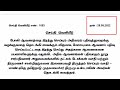 பதிவுத்துறை முக்கிய சுற்றறிக்கை பத்திரப்பதிவு ஆன்லைன் பதிவு முறை தமிழக அரசு