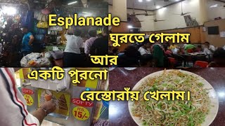 Esplanade এ একটি পুরোনো রেস্তোরাঁয় খেলাম।