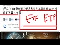 리플 xrp ‘sec 소송 취하’ 확정 게리 겐슬러 1월 20일 사임 “10 000원”에 파세요…