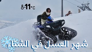 شهر عسل في افخم منتجع بجبال كورك - كوردستان العراق