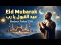 Eid Mubarak Nasheed 2026 | Maher Zain Style | عيد القبول يا رب | Emotional Arabic Nasheed|English