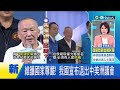 我國宣布退出中美洲議會 維護國家尊嚴 中美洲議會強行通過