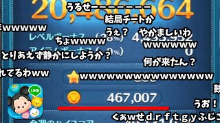 8年前の人がコイン51倍を見た反応ｗ【ツムツム】　　　　　　　　　　　　　　　　　　　　　　　　　　　　　　　　　　　　　　　　　　　　　　　　　　　　　　ガストンスキル６コイン稼ぎ