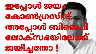 ലോക്സഭാ തെരഞ്ഞെടുപ്പ് പരാജയത്തിന് പിന്നാലെ രാജസ്ഥാനിൽ തദ്ദേശഭരണ ഉപതെരഞ്ഞെടുപ്പ് തൂത്ത് വാരി കോൺഗ്രസ്