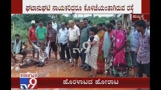 Hubballi: Residents Staged Unique Protest Urging Immediate Repair Of Street