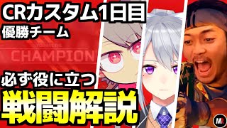 【Apex解説】CRカップカスタムから学ぶ最後の戦闘での立ち回りを徹底解説【ゆふな,ボドカ,樋口楓】【切り抜き】