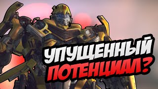 [ОБЗОР] TRANSFORMERS THE GAME