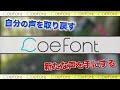 声帯摘出 als患者様向け無料プラン〜ご利用方法の説明〜