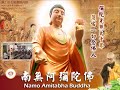 【同步】净土宗网络念佛【第373天】 开示视频《凡夫的心态》 2021 03 25 online recitation session（晚上8pm 9pm gmt 8 【打开cc字幕】