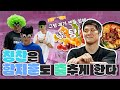 ※최초 공개※ 프로농구 선수들이 춤을 추게 된 사연 ▶댓글창 이벤트를 확인해주세요